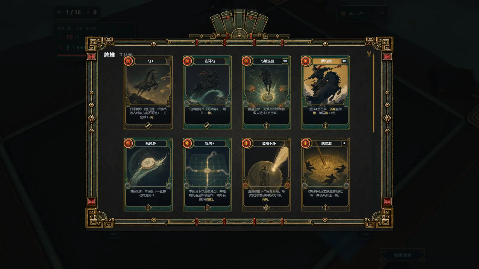 Chess of the Hidden Gates deck screen: eight knight-line cards laid out inside a bronze meander frame